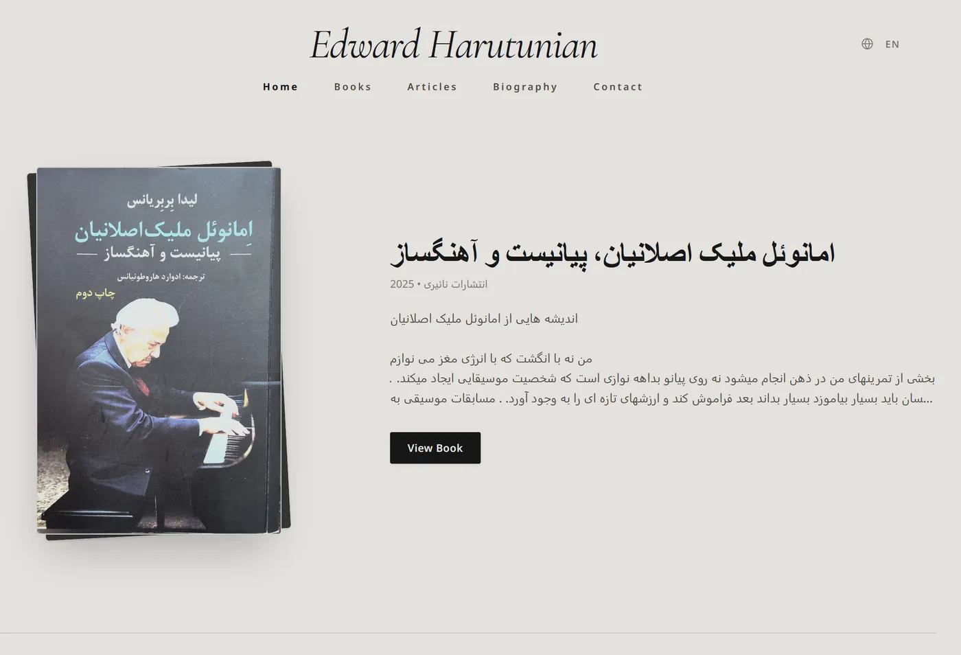 The site's home page: a featured translation, its cover, and the opening of the text beside it.