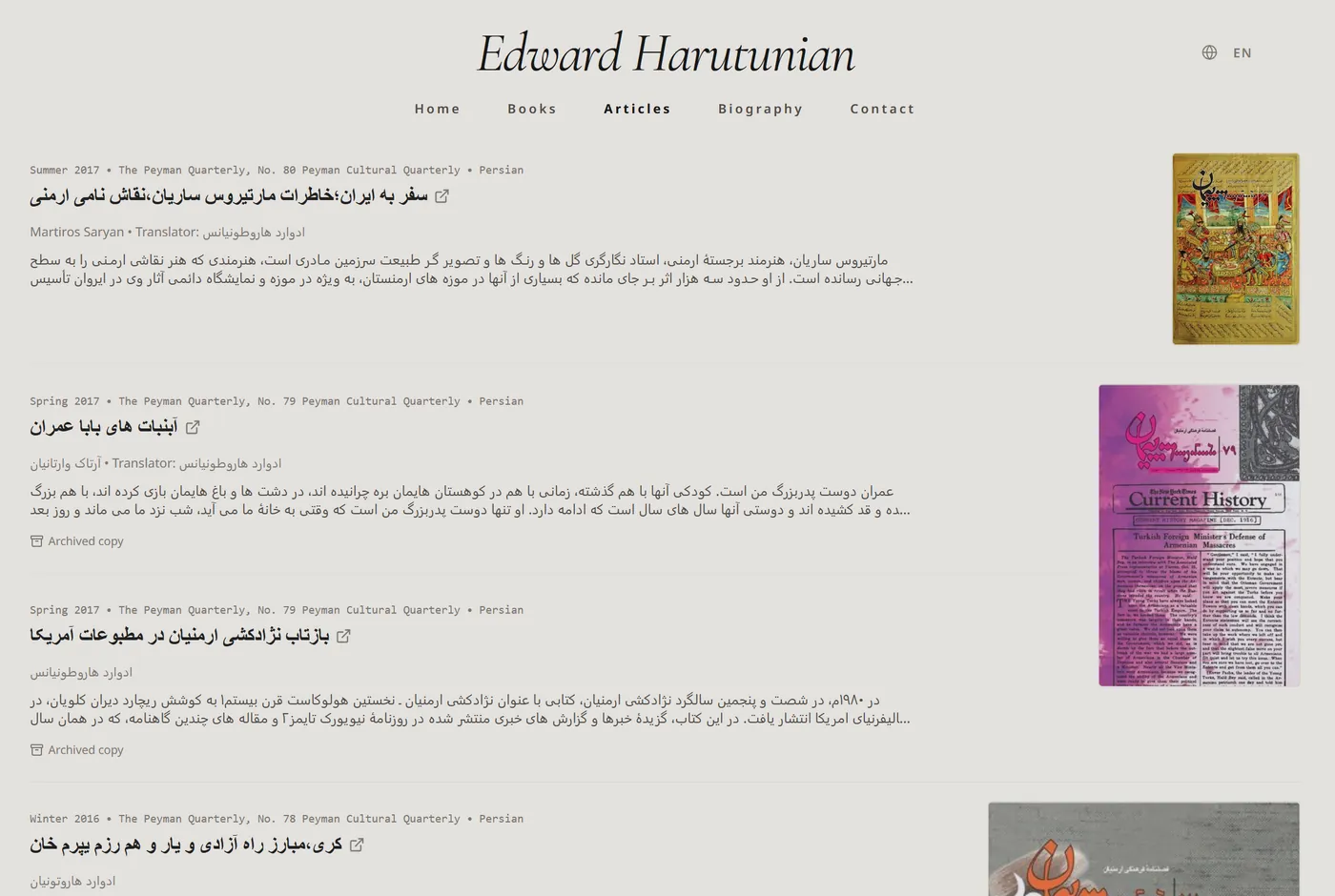 The Articles archive: essays and translations listed by issue and season, each with its journal cover.